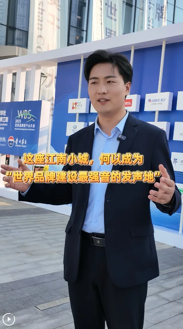 Youth Visit: A Jiangnan Town Where Global Brands Find Their Voice