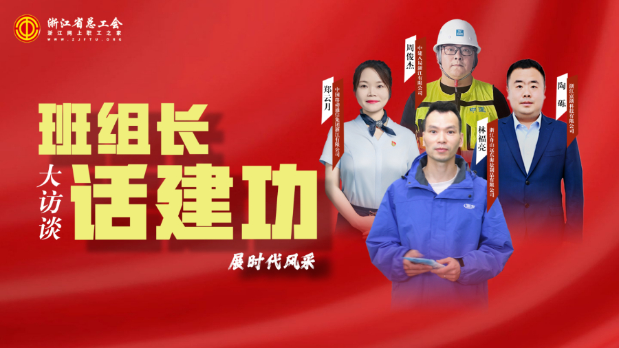 Team Leaders on Achievement: An Anthem for Industrial Workers in a New Era