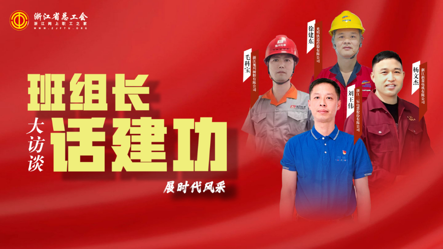 Team Leaders on Achievement: Crafting Excellence in Smart Manufacturing