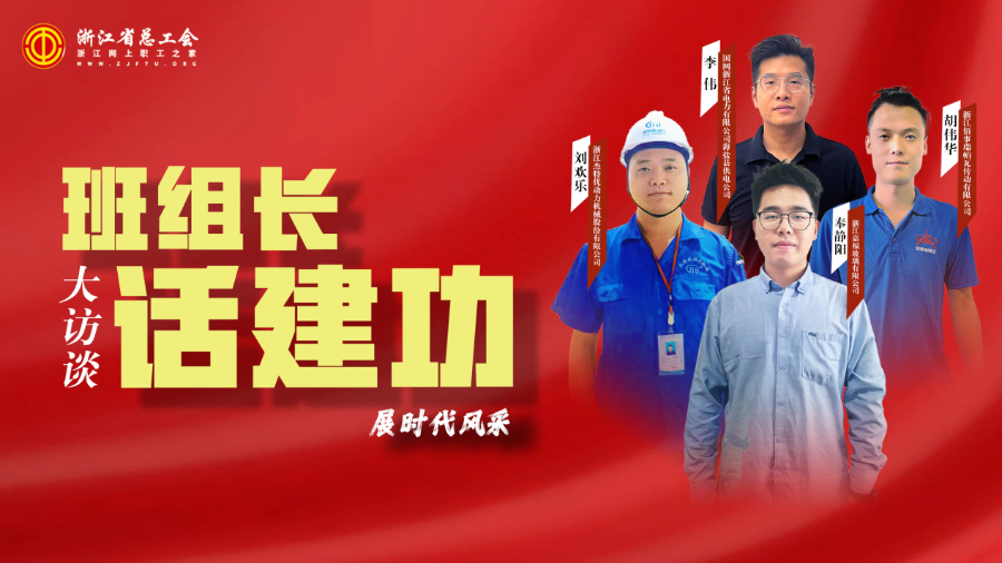 Team Leaders on Achievement: Precision Work Powers Smart Manufacturing