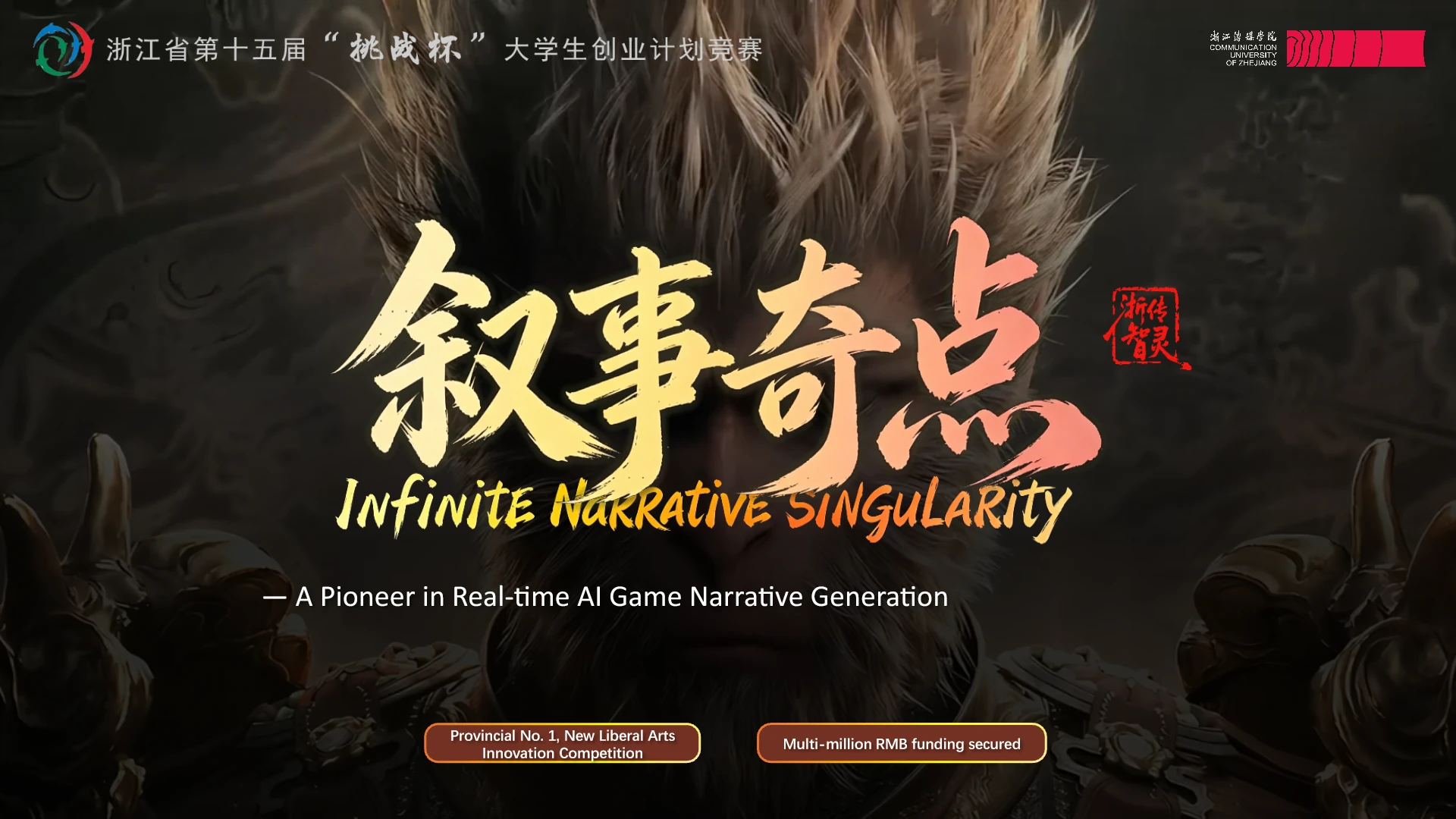 Narrative Singularity cover